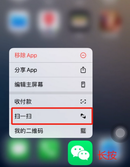 泰来苹果手机维修分享iPhone 15如何快速打开扫一扫 