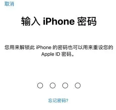 泰来苹果15维修网点分享iPhone 15六位密码怎么改四位 