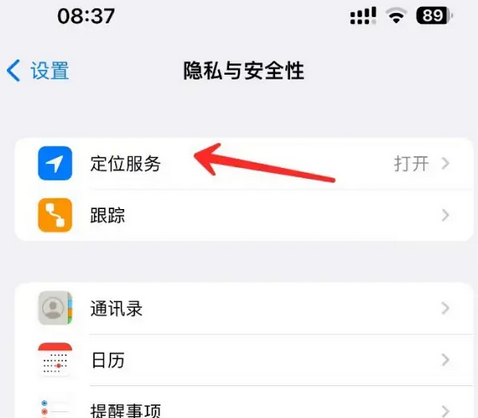 泰来苹果客服中心分享iPhone 输入“发现石油”触发定位 