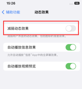 泰来苹果售后维修点分享苹果iPhone如何隐藏dock栏 