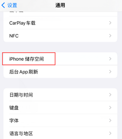 泰来iPhone系统维修分享iPhone储存空间系统数据占用过大怎么修复 