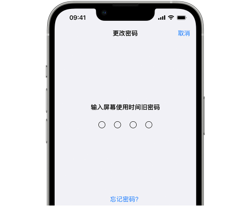 泰来iPhone屏幕维修分享iPhone屏幕使用时间密码忘记了怎么办 