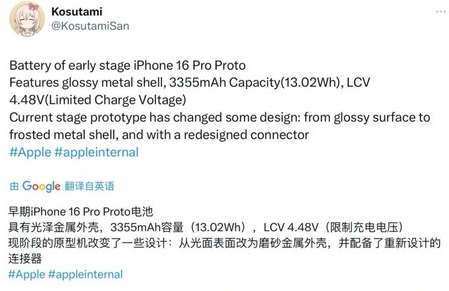 泰来苹果16pro维修分享iPhone 16Pro电池容量怎么样