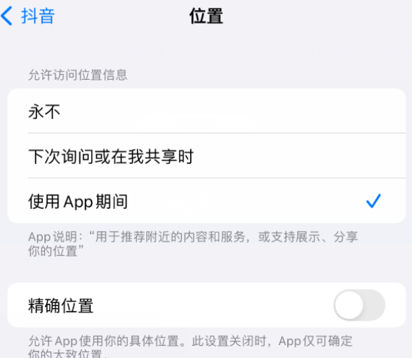 泰来apple服务如何检查iPhone中哪些应用程序正在使用位置 