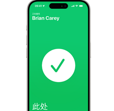 泰来苹果15维修iPhone15使用“查找”与朋友见面