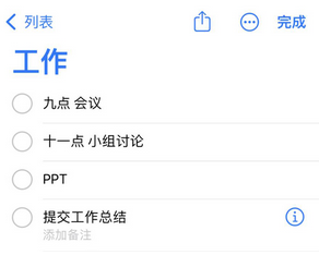 泰来苹果14维修店分享iPhone14如何设置主屏幕显示多个不同类型提醒事项