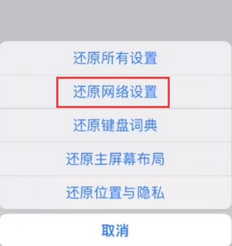 泰来苹果无线网维修店分享iPhone无线局域网无法开启怎么办