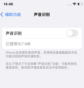 泰来苹果锁屏维修分享iPhone锁屏时声音忽大忽小调整方法