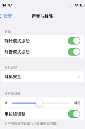 泰来苹果锁屏维修分享iPhone锁屏时声音忽大忽小调整方法