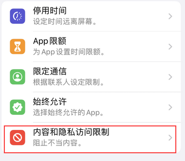 泰来appleID维修服务iPhone设置中Apple ID显示为灰色无法使用