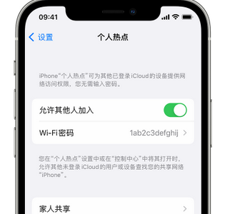 泰来apple服务站点分享iPhone上个人热点丢失了怎么办