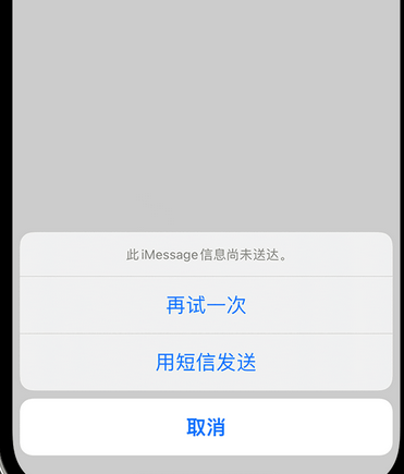 泰来apple维修iPhone上无法正常发送iMessage信息