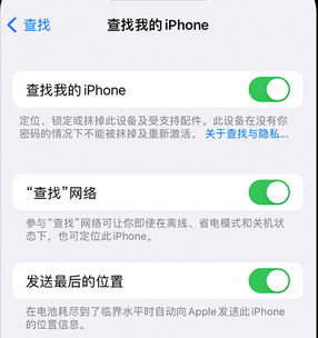 泰来apple维修店分享如何通过iCloud网页查找iPhone位置 