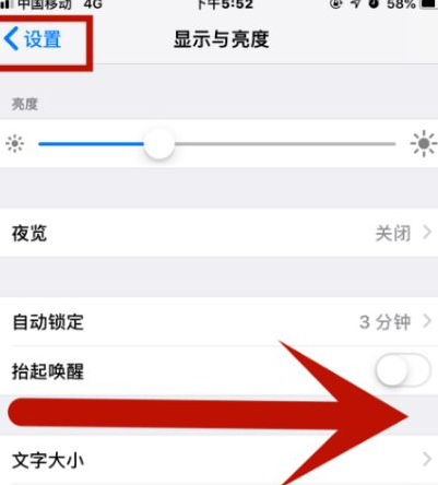 泰来苹果维修网点分享iPhone快速返回上一级方法教程 