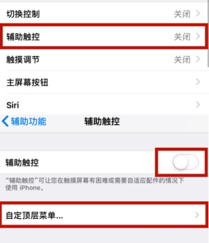 泰来苹泰来果维修网点分享iPhone快速返回上一级方法教程