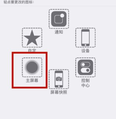 泰来苹泰来果维修网点分享iPhone快速返回上一级方法教程