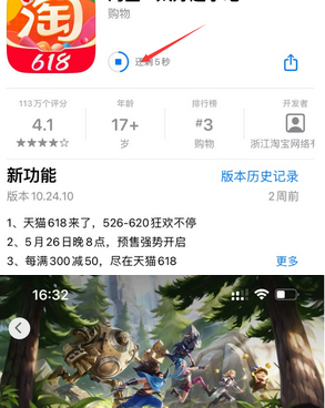 泰来苹果维修站分享如何查看App Store软件下载剩余时间 