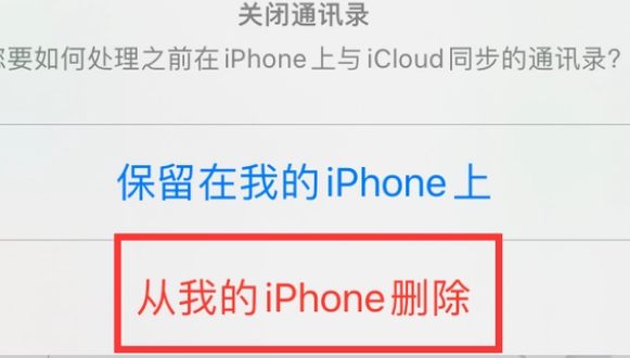 泰来苹果14维修站分享iPhone14如何批量删除联系人 