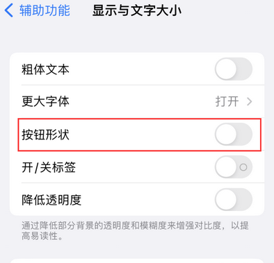 泰来苹果换屏维修分享iPhone屏幕上出现方块按钮如何隐藏