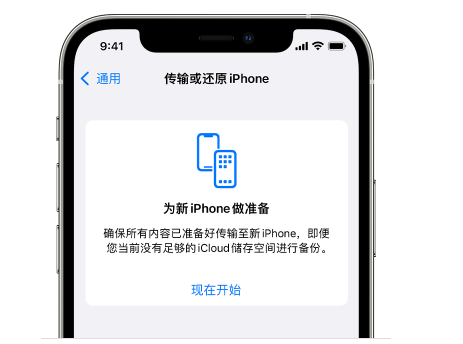 泰来苹果14维修网点分享iPhone14如何增加iCloud临时免费空间 