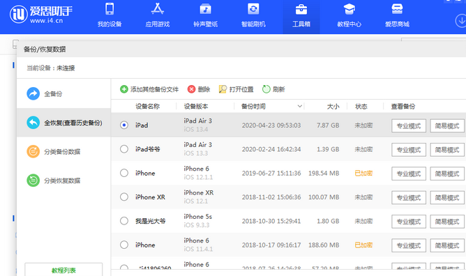 泰来苹果14维修网点分享iPhone14如何增加iCloud临时免费空间