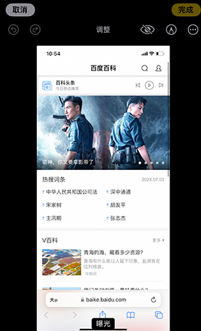 泰来iPhone维修服务分享iPhone怎么批量修图