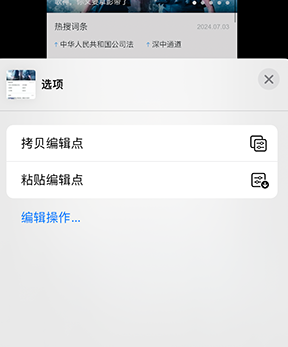 泰来iPhone维修服务分享iPhone怎么批量修图 