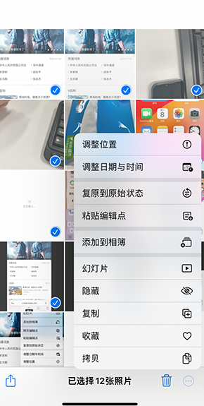 泰来iPhone维修服务分享iPhone怎么批量修图