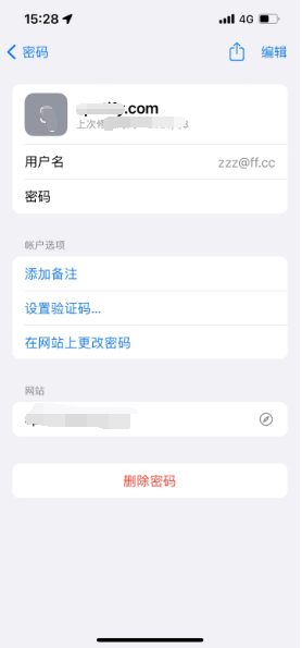 泰来苹果14服务点分享iPhone14忘记APP密码快速找回方法 