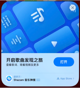 泰来苹果14维修站分享iPhone14音乐识别功能使用方法 