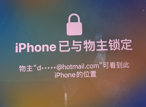 泰来苹果维修分享iPhone登录别人的ID被远程锁了怎么办? 