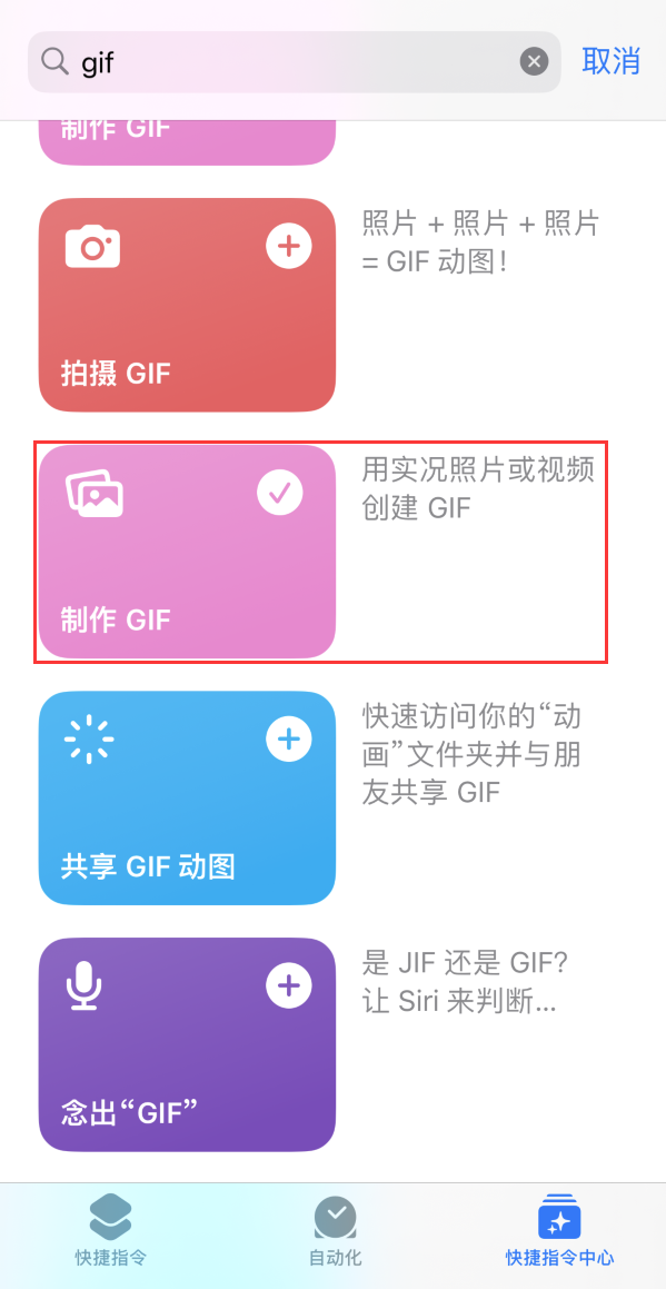 泰来苹果手机维修分享iOS16小技巧:在iPhone上制作GIF图片 