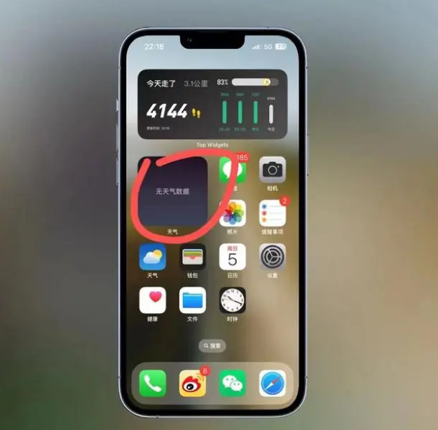 泰来苹果手机维修分享:iOS16主屏幕天气小组件无法正常工作怎么办？ 