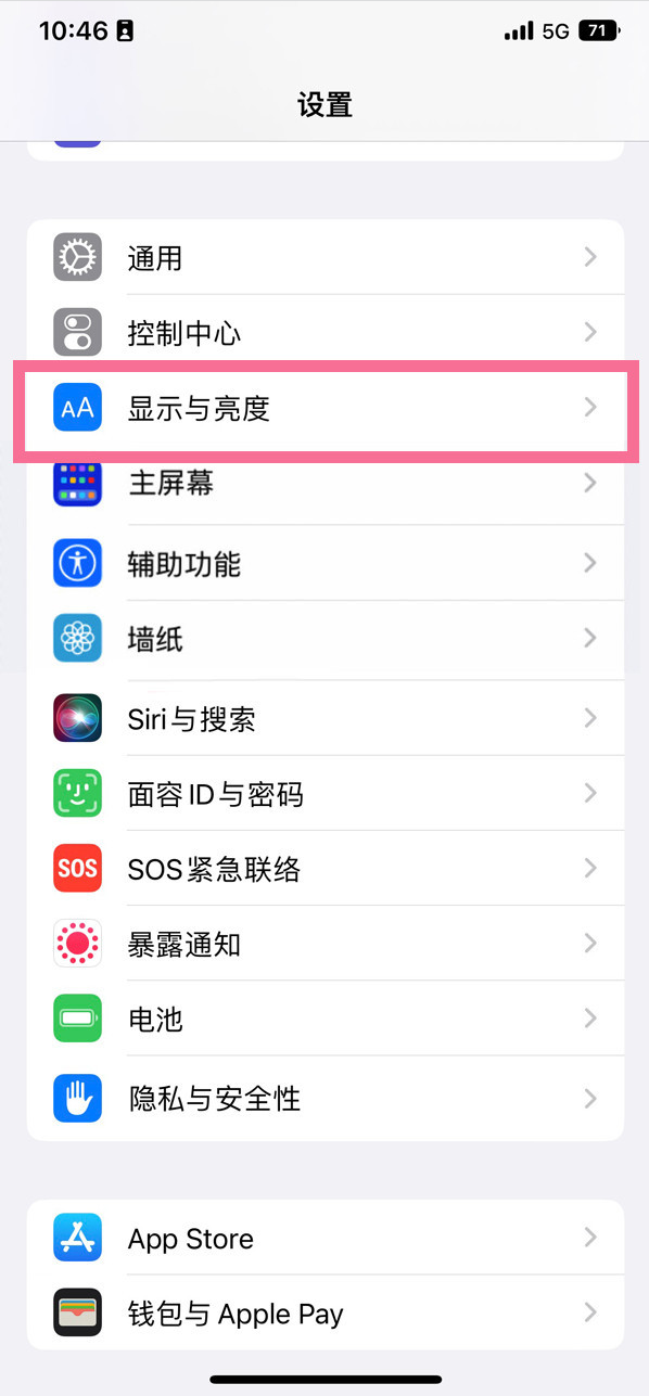 泰来苹果14维修店分享iPhone14 plus如何设置护眼模式 