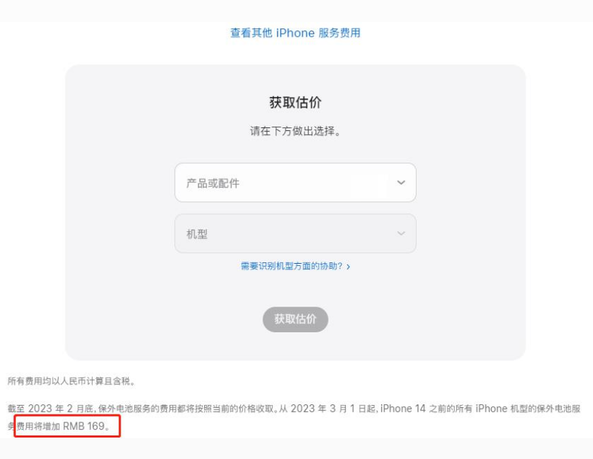 泰来苹果手机维修分享建议旧iPhone机型赶紧去换电池 