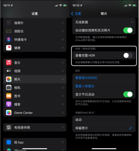 泰来苹果14维修店分享iPhone14 拍照太亮的解决方法 