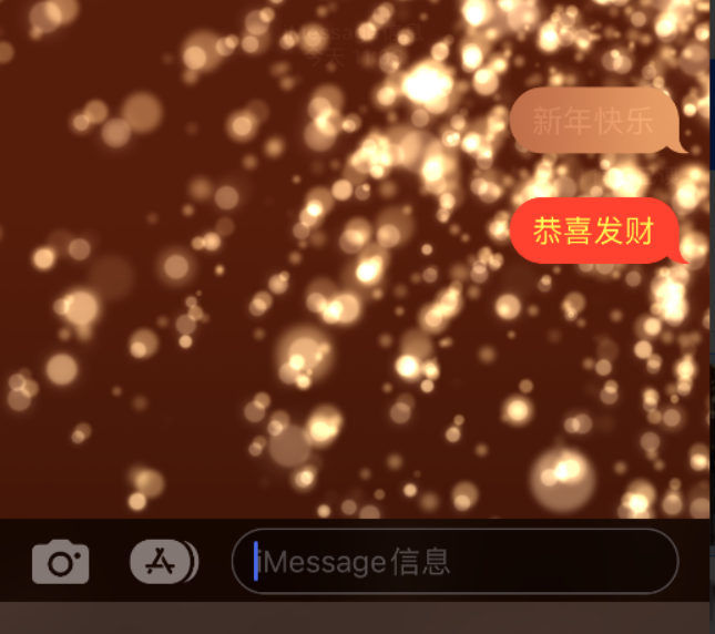 泰来苹果维修网点分享iPhone 小技巧：使用 iMessage 信息和红包功能 