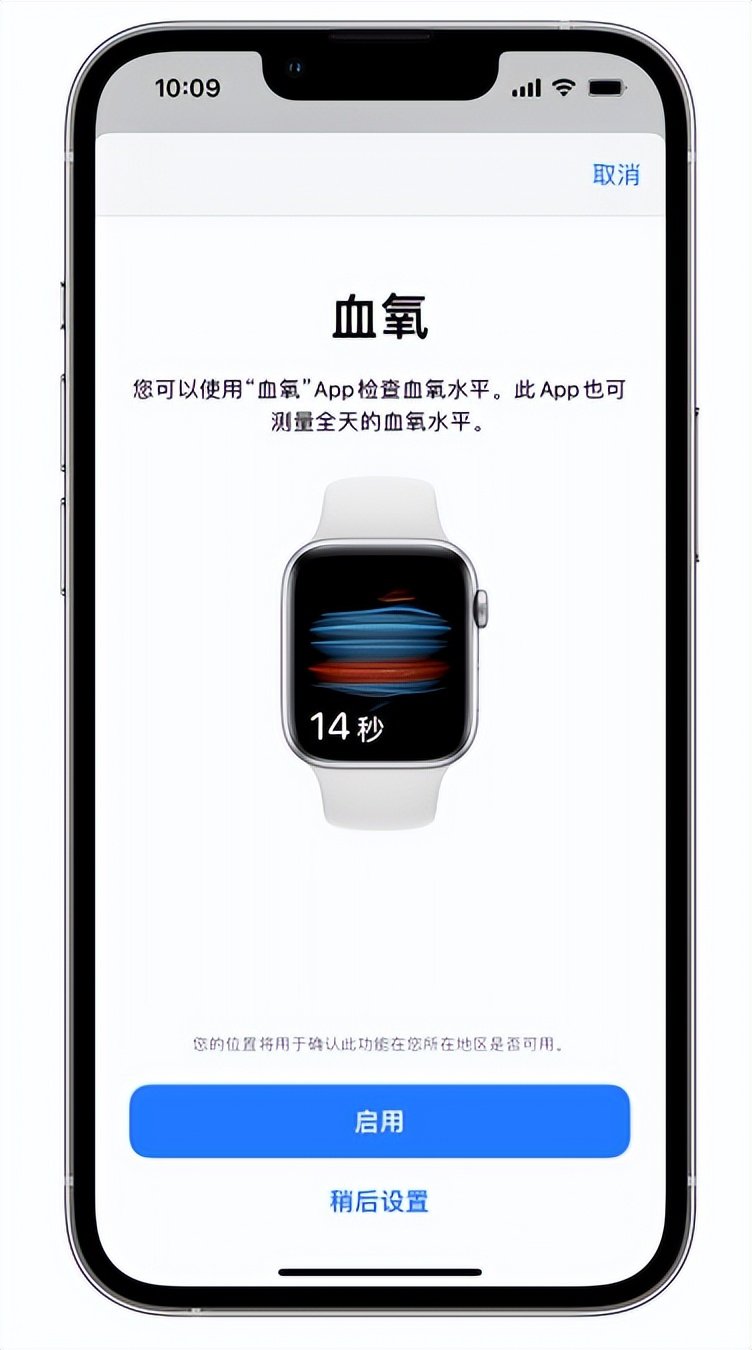 泰来苹果14维修店分享使用iPhone 14 pro测血氧的方法 