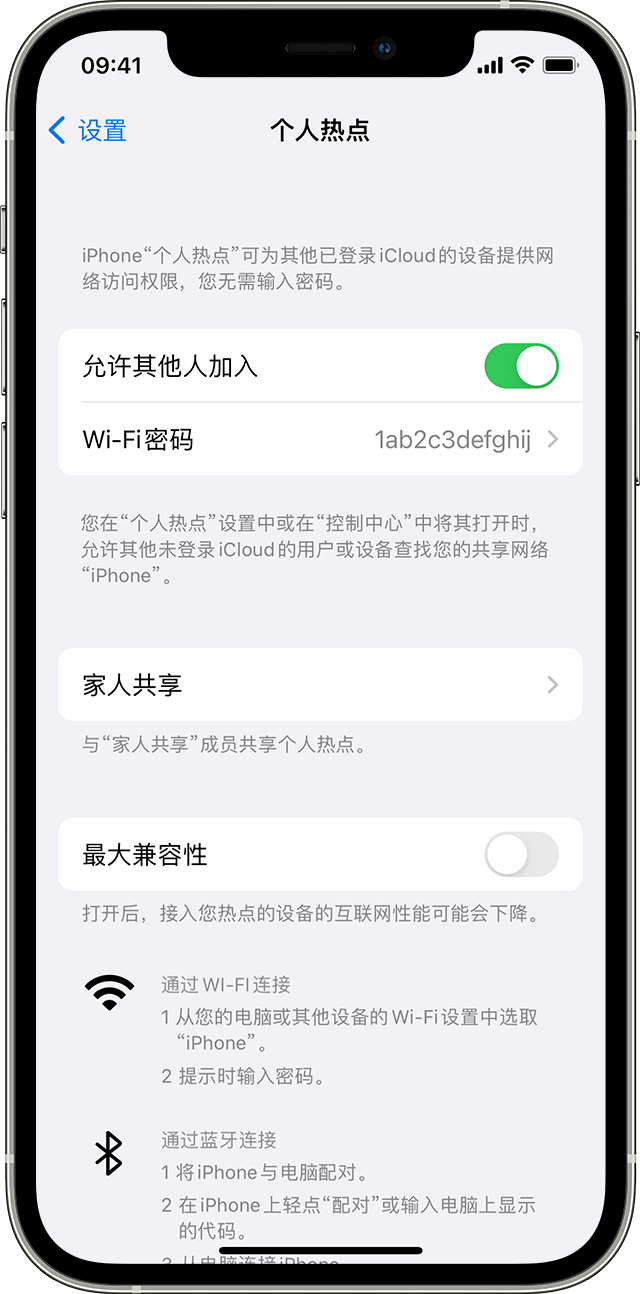 泰来苹果14维修分享iPhone 14 机型无法开启或使用“个人热点”怎么办 