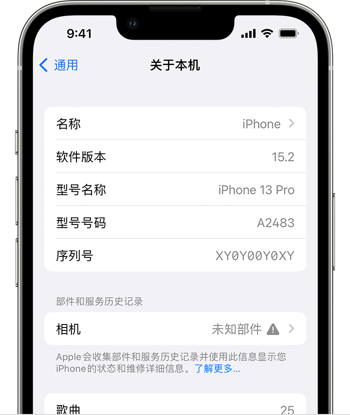泰来苹果维修分享iPhone 出现提示相机“未知部件”是什么原因？ 
