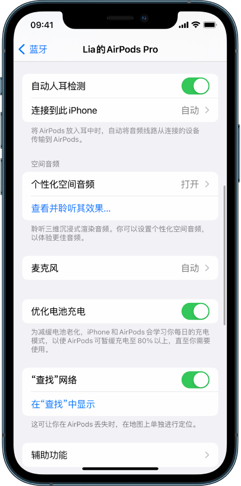 泰来苹果手机维修分享如何通过 iPhone “查找”功能定位 AirPods 