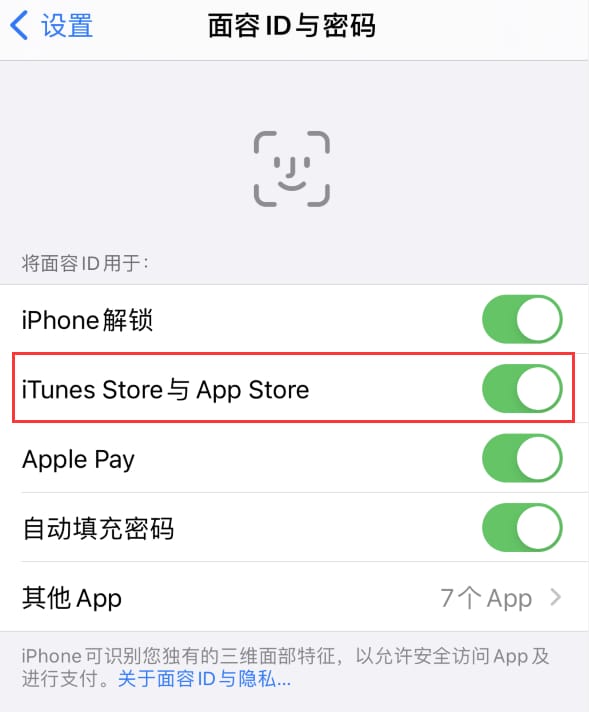 泰来苹果14维修分享苹果iPhone14免密下载APP方法教程 