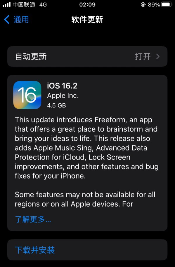 泰来苹果服务网点分享为什么说iOS 16.2 RC版非常值得更新 