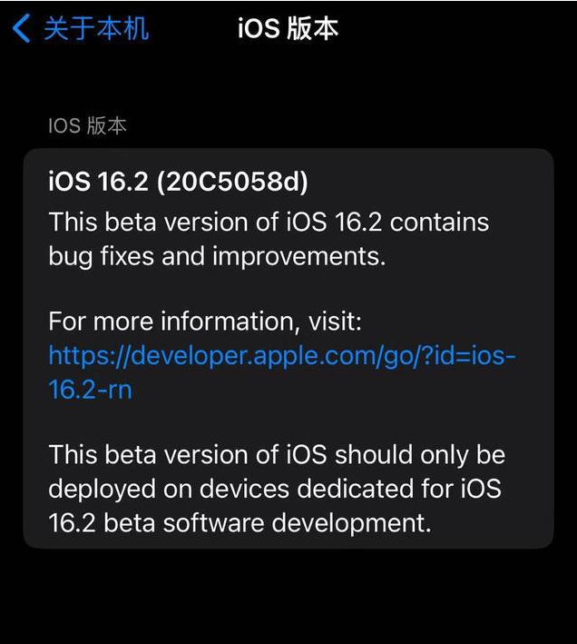 泰来苹果手机维修分享iOS16.2beta4更新内容及升级建议 
