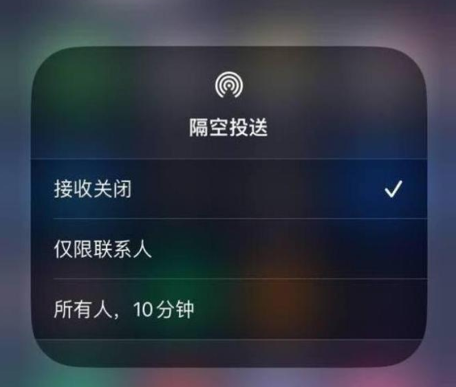 泰来苹果14维修分享iPhone 14 Pro如何开启隔空投送 