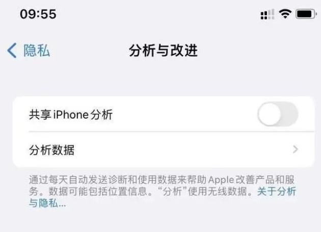 泰来苹果手机维修分享iPhone如何关闭隐私追踪 
