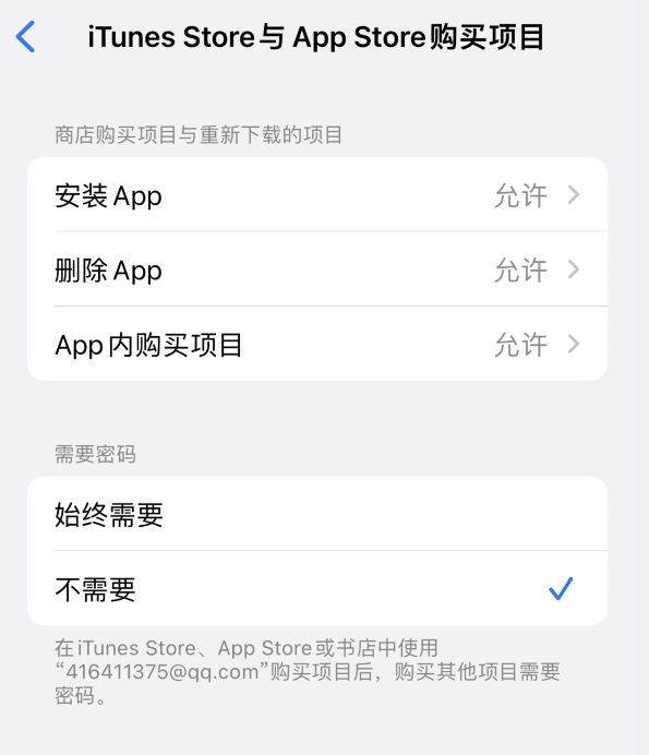 泰来苹果14维修分享误删除或找不到 iPhone 14 系列机型中的内置应用怎么办 