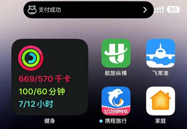泰来苹果手机维修分享实时活动 