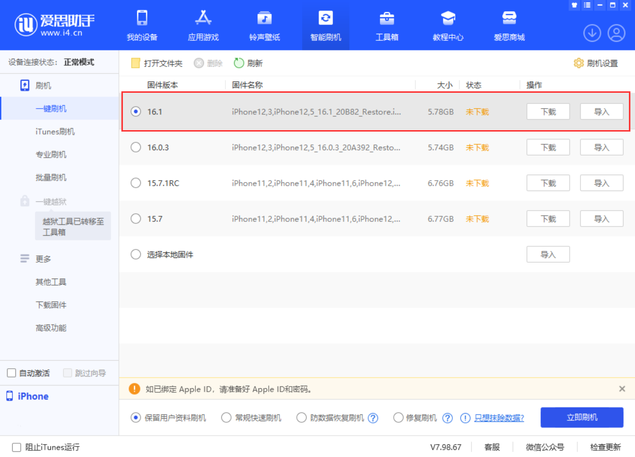 泰来苹果手机维修分享iOS 16.1正式版新增了哪些新功能 