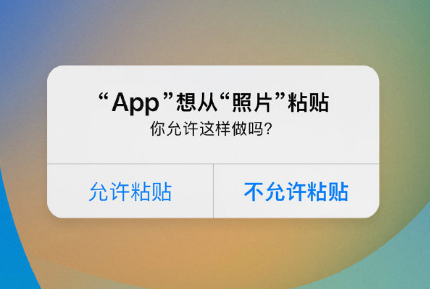 泰来苹果手机维修分享iPhone 复制粘贴弹窗太烦人？终于可以在 iOS 16.1 中设置关闭了 